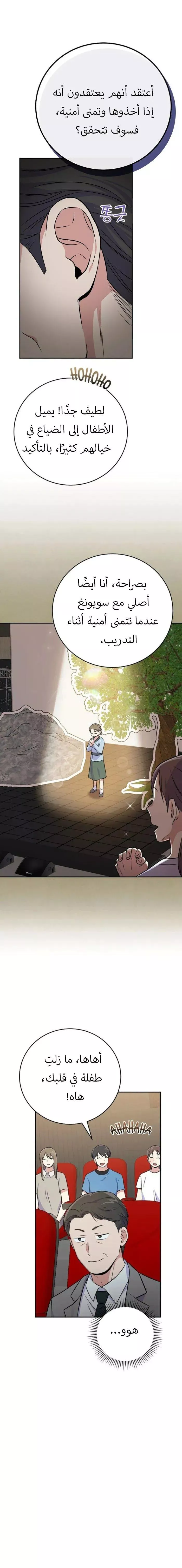 Read Superstar From Age 0 AR Manga Online