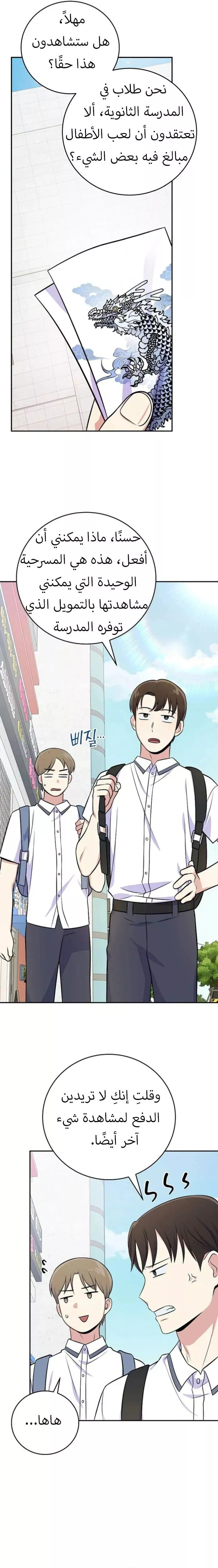 Read Superstar From Age 0 AR Manga Online