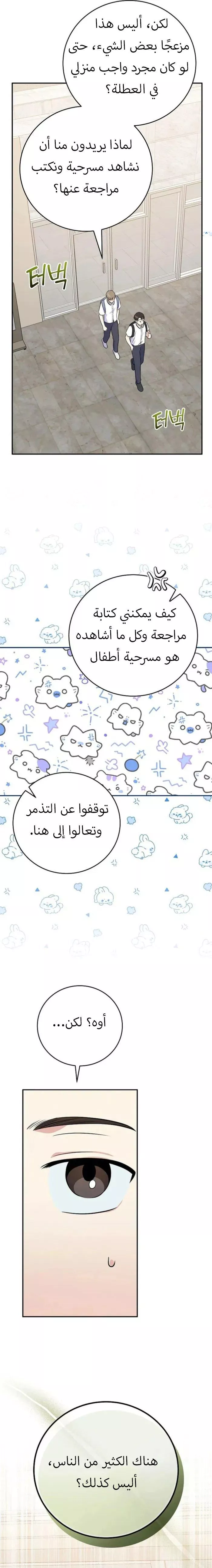 Read Superstar From Age 0 AR Manga Online