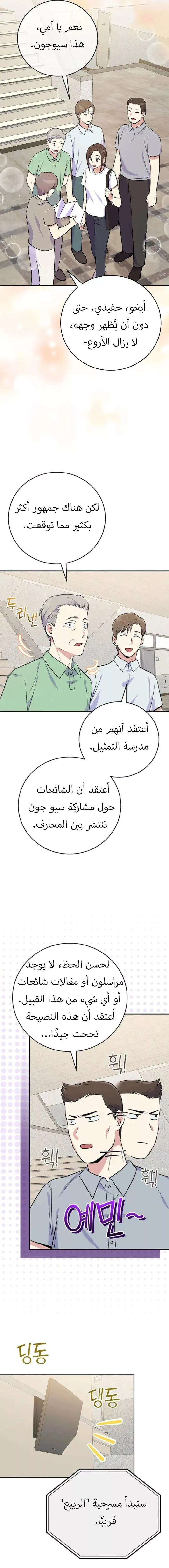 Read Superstar From Age 0 AR Manga Online