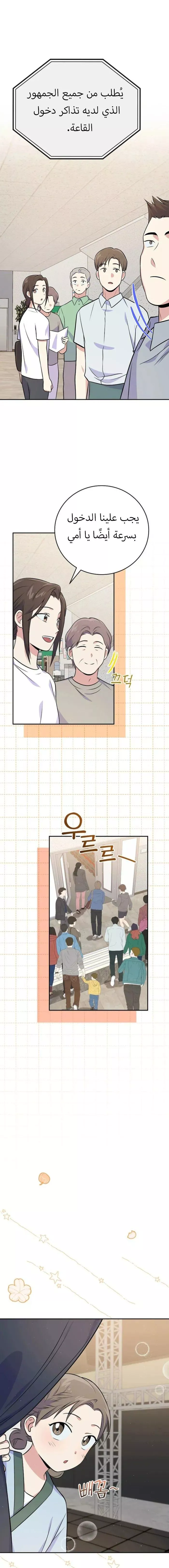 Read Superstar From Age 0 AR Manga Online