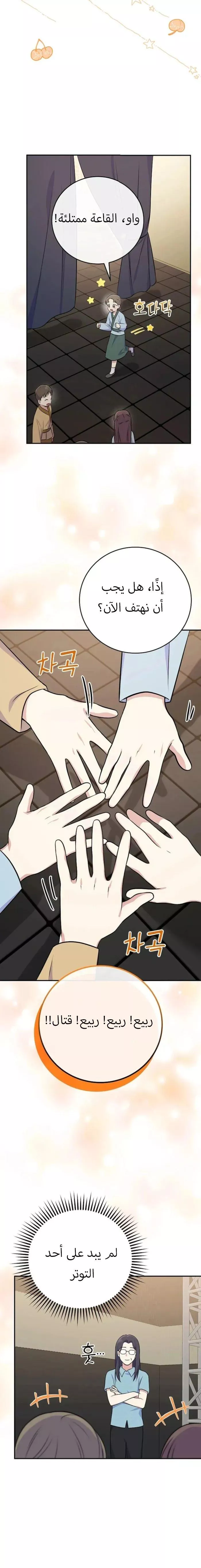 Read Superstar From Age 0 AR Manga Online