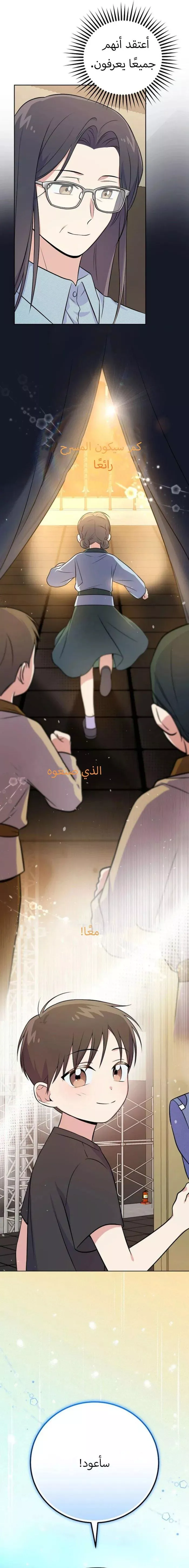 Read Superstar From Age 0 AR Manga Online