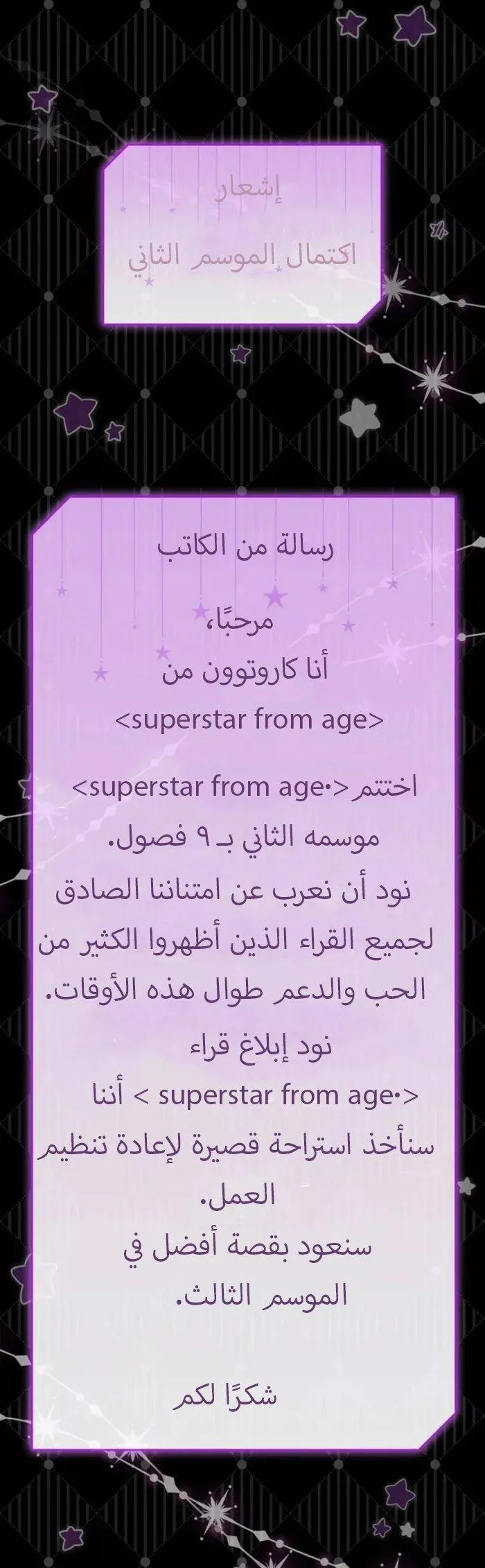 Read Superstar From Age 0 AR Manga Online