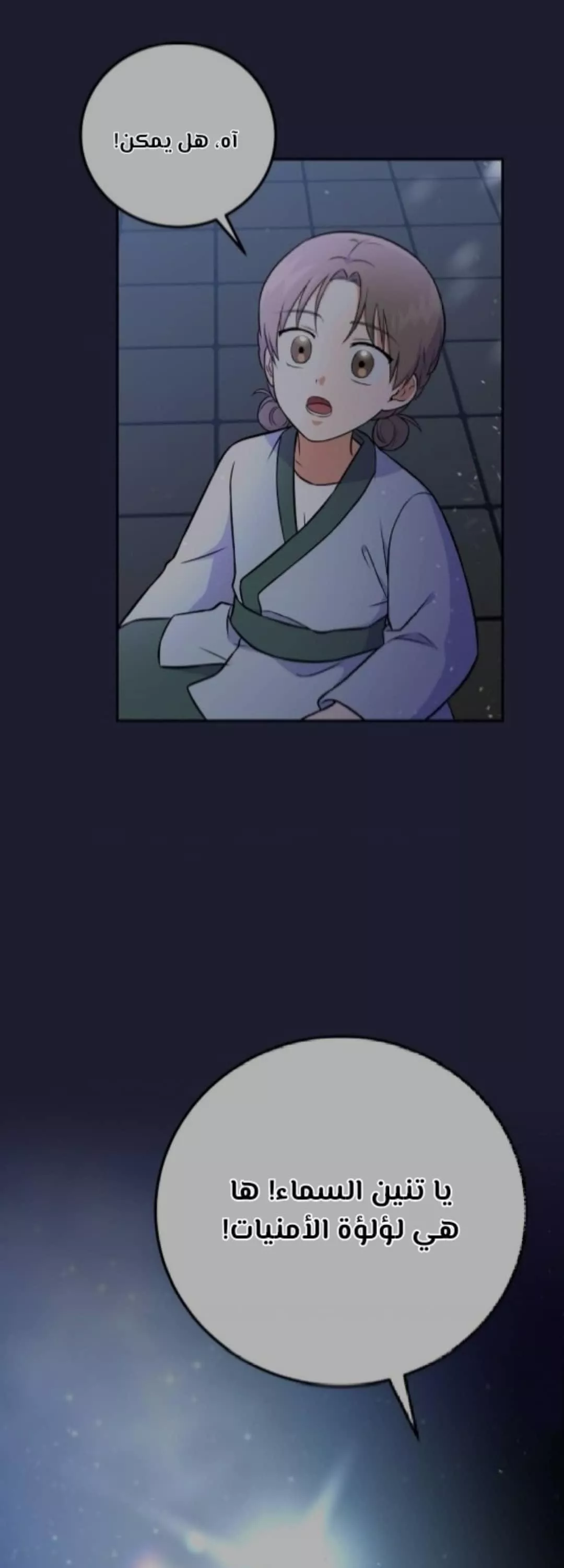 Read Superstar From Age 0 AR Manga Online