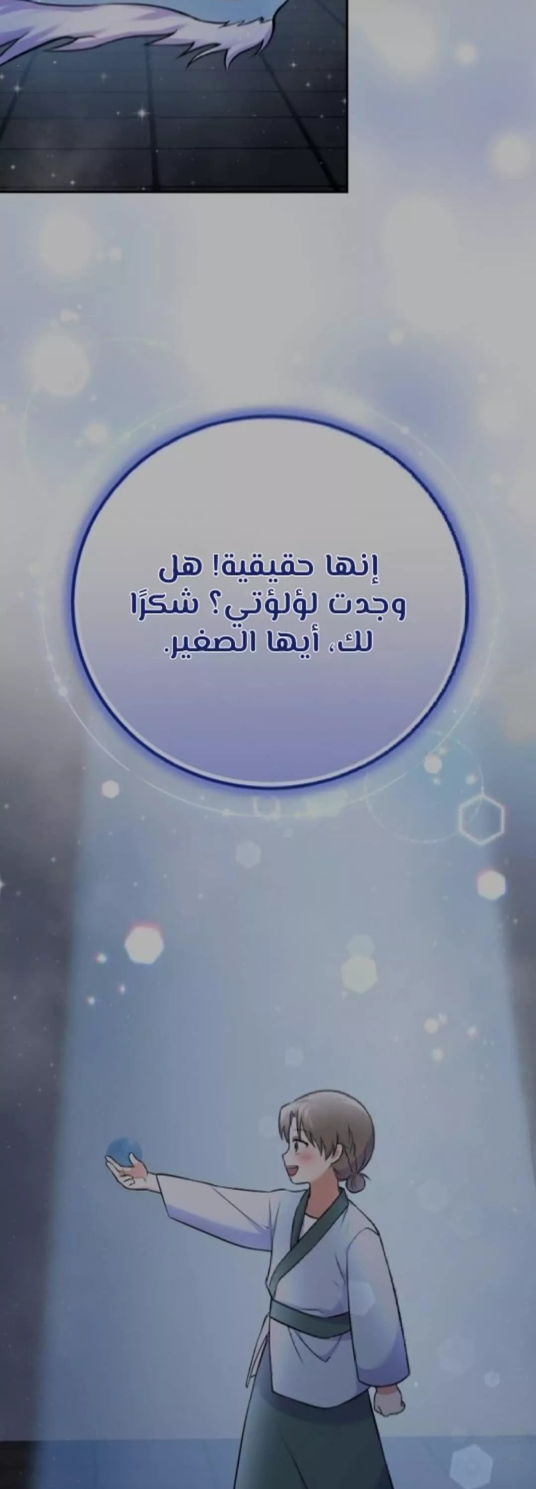 Read Superstar From Age 0 AR Manga Online