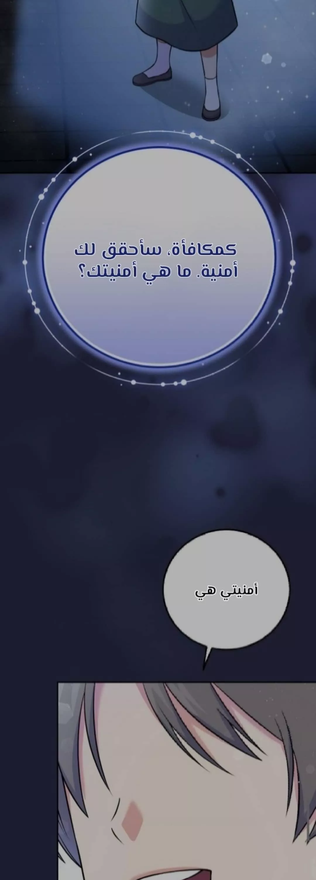 Read Superstar From Age 0 AR Manga Online