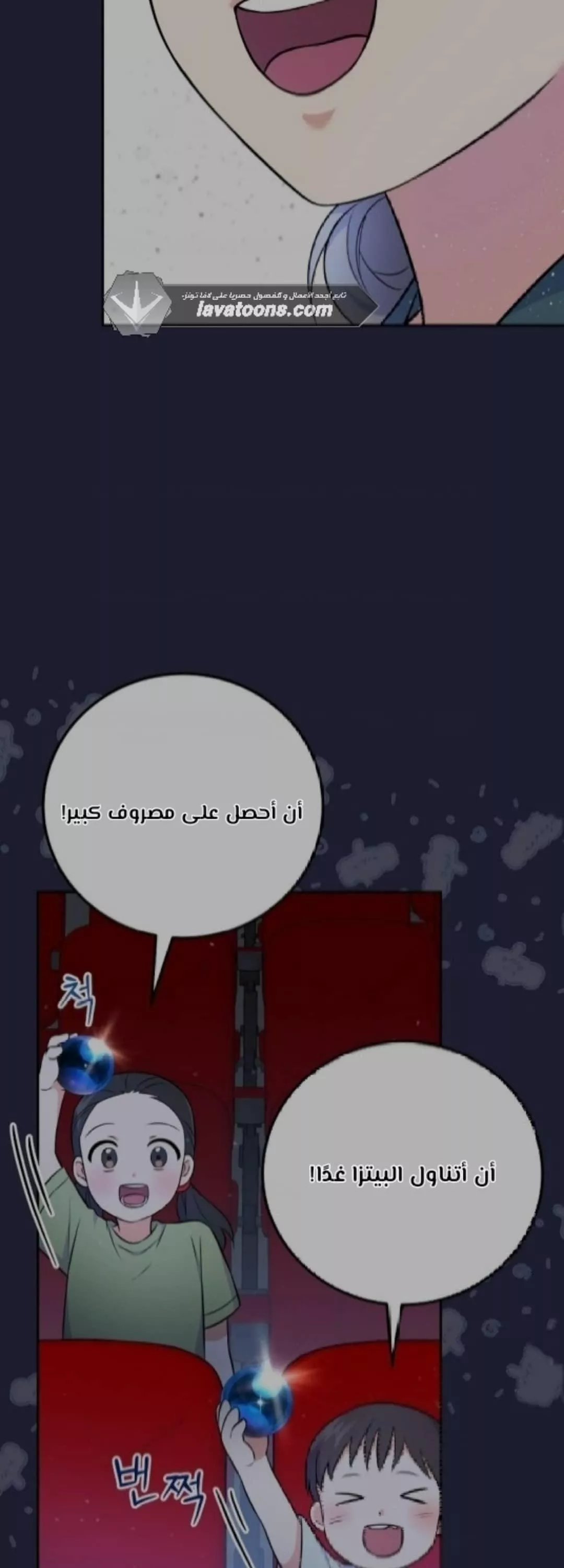 Read Superstar From Age 0 AR Manga Online