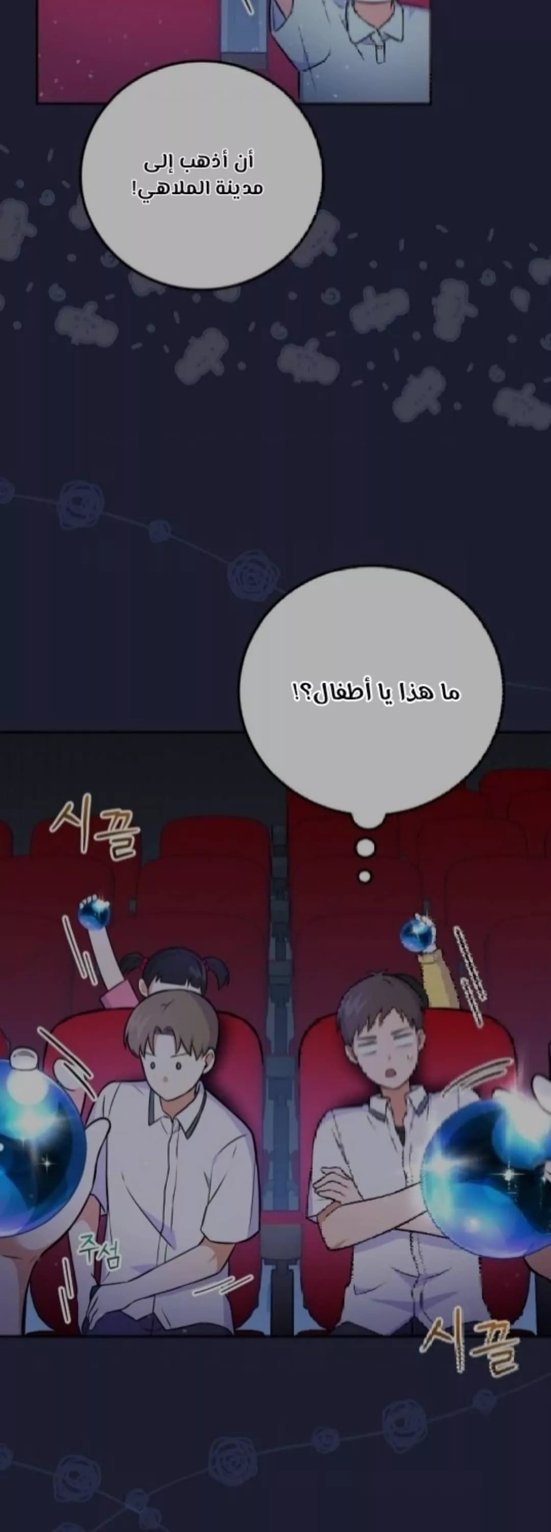 Read Superstar From Age 0 AR Manga Online