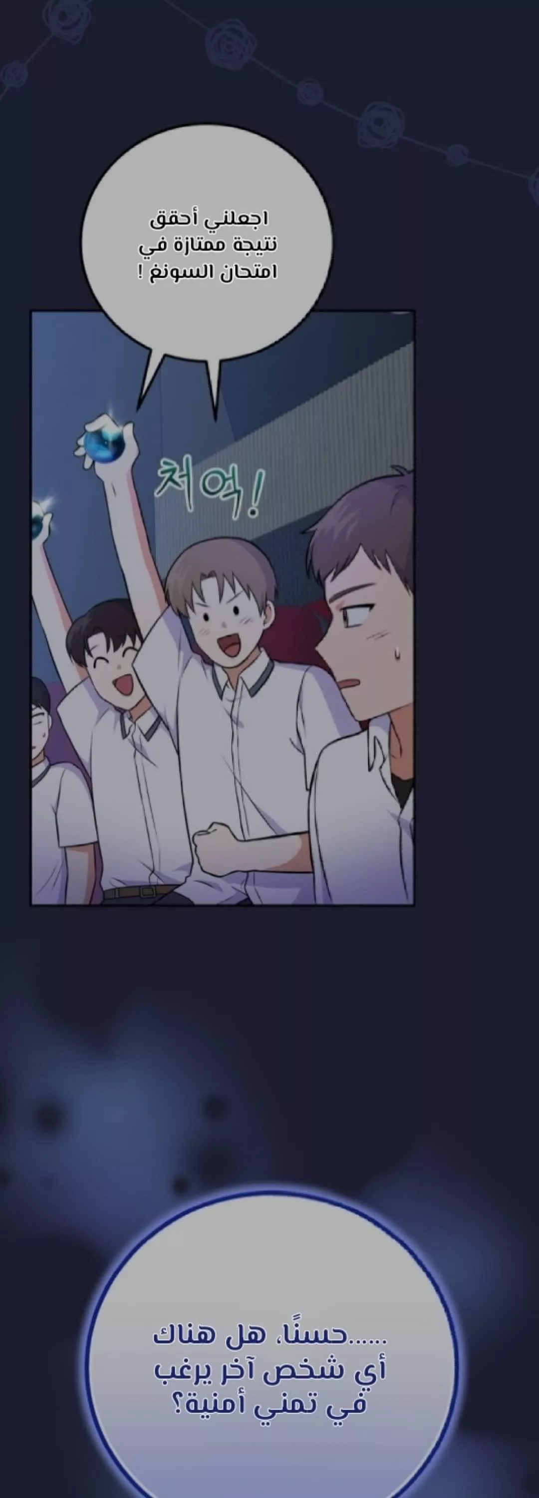 Read Superstar From Age 0 AR Manga Online