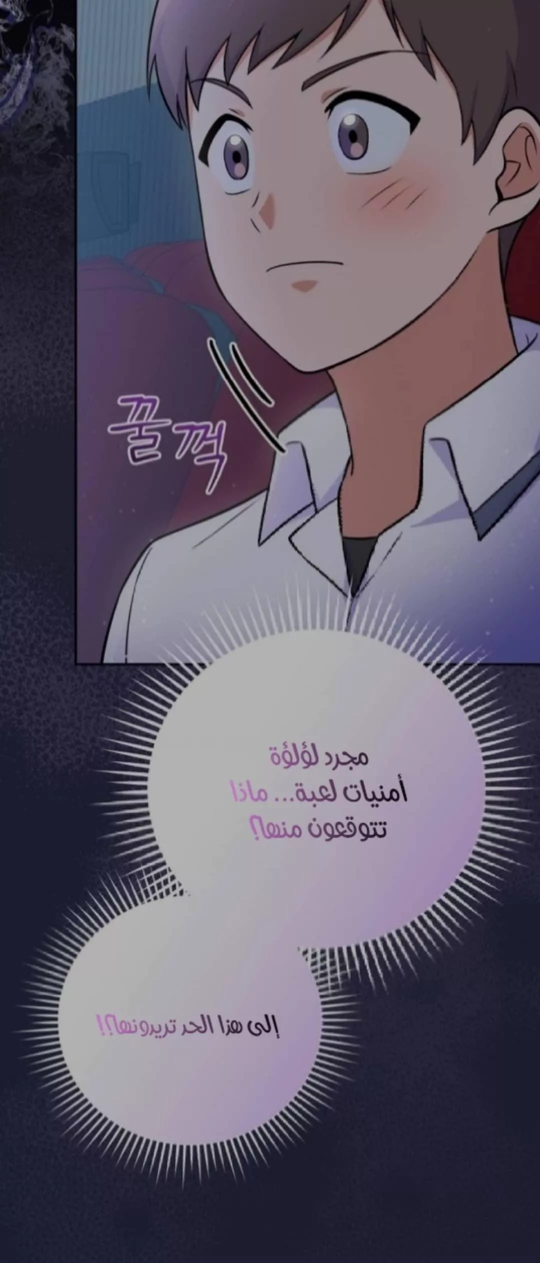 Read Superstar From Age 0 AR Manga Online