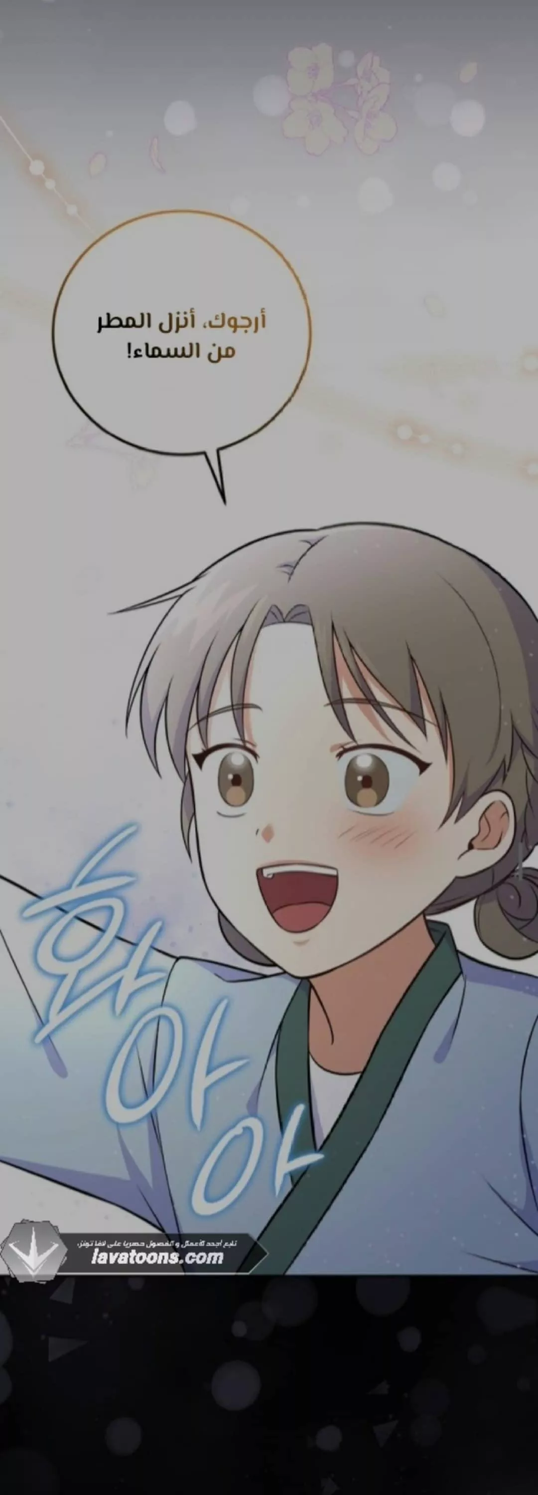 Read Superstar From Age 0 AR Manga Online