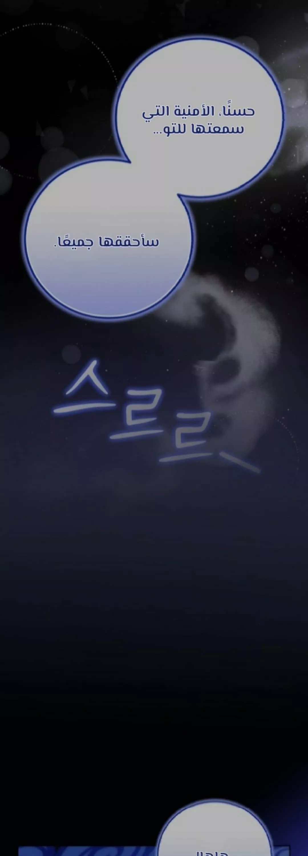 Read Superstar From Age 0 AR Manga Online