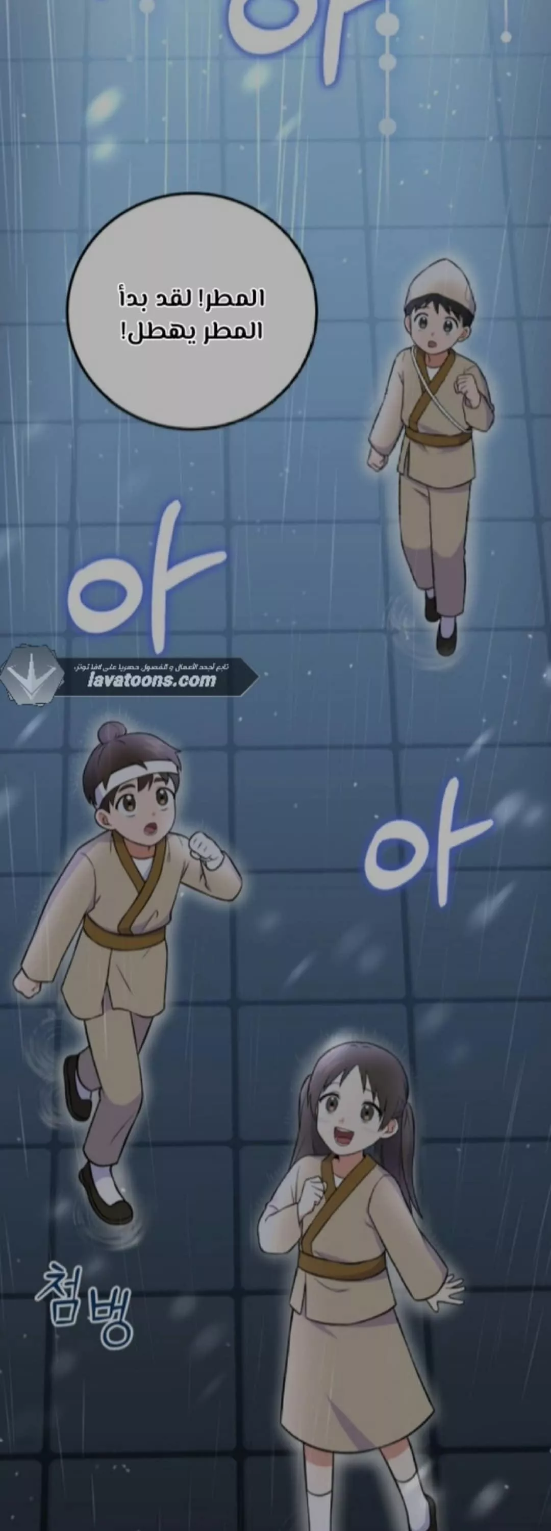 Read Superstar From Age 0 AR Manga Online