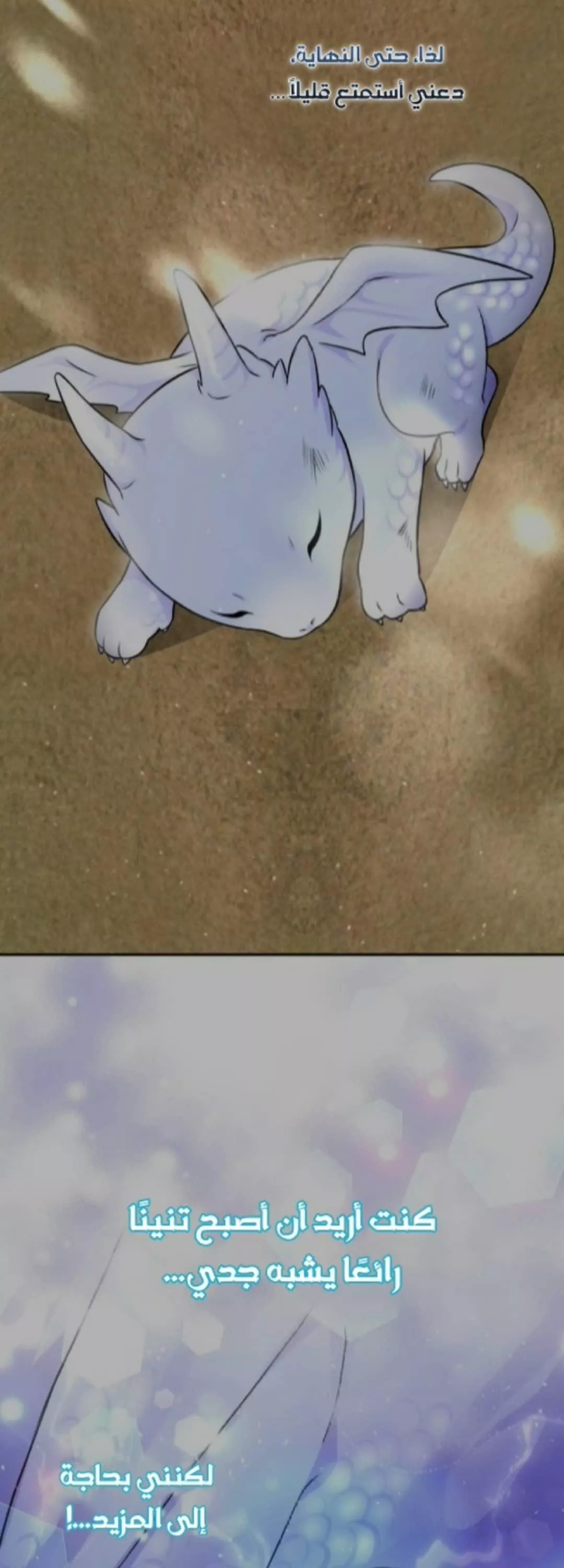 Read Superstar From Age 0 AR Manga Online