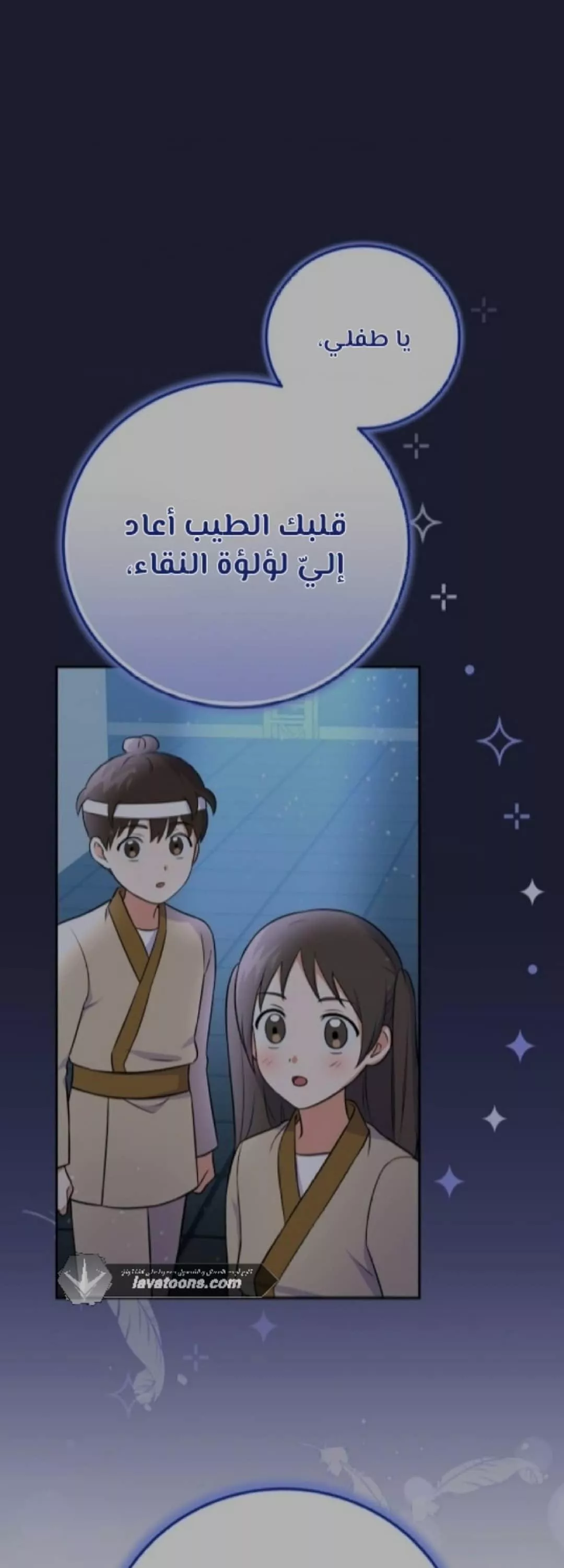 Read Superstar From Age 0 AR Manga Online