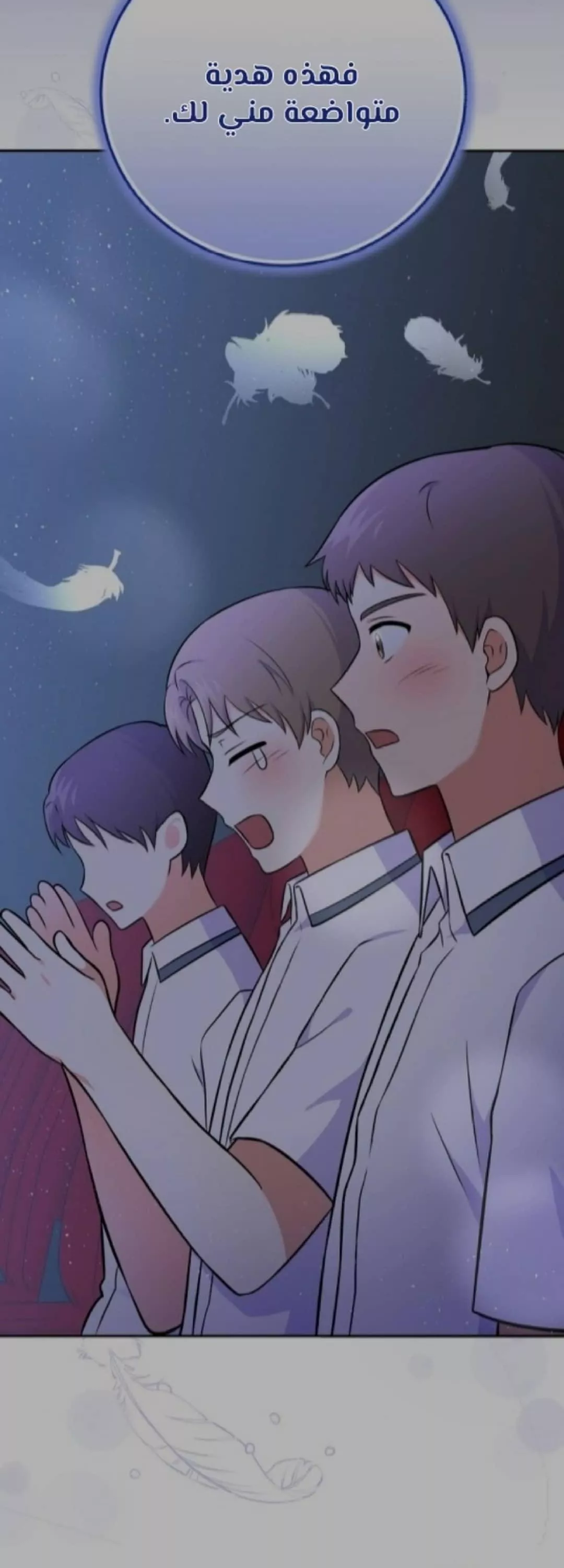 Read Superstar From Age 0 AR Manga Online