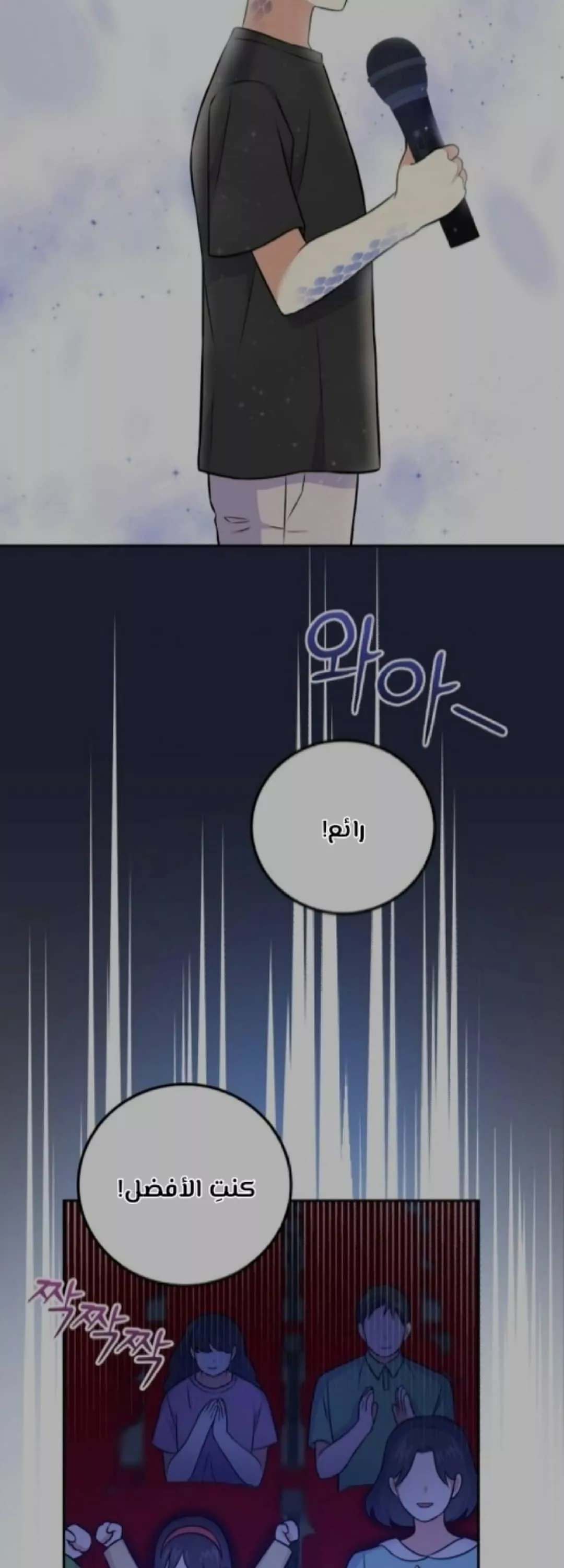 Read Superstar From Age 0 AR Manga Online