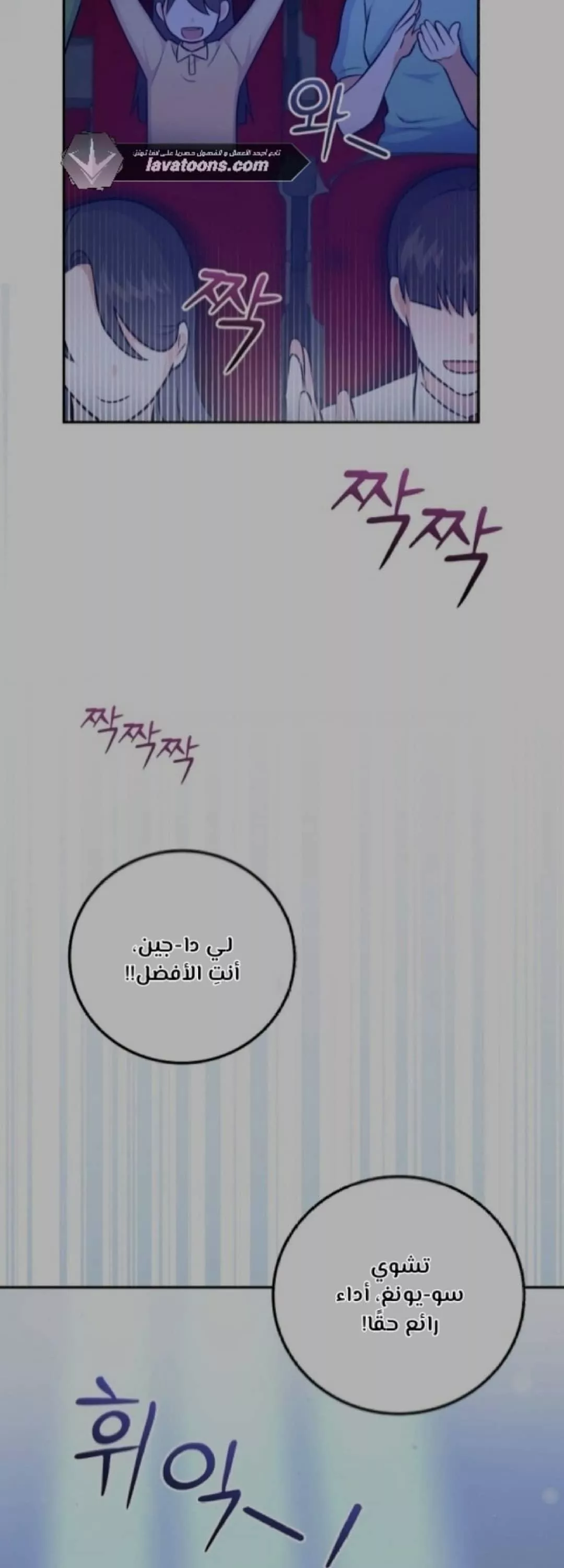 Read Superstar From Age 0 AR Manga Online