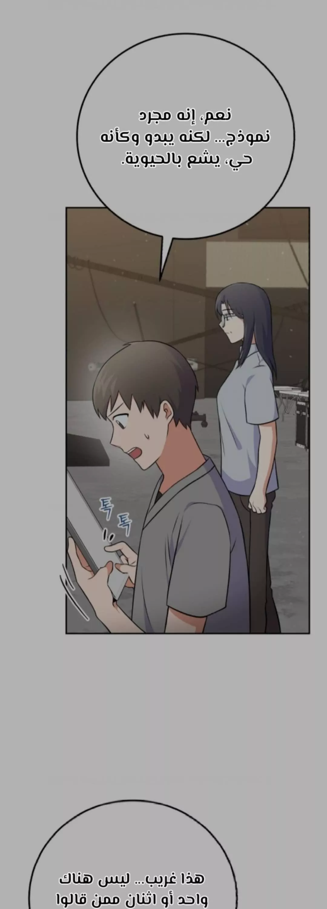 Read Superstar From Age 0 AR Manga Online