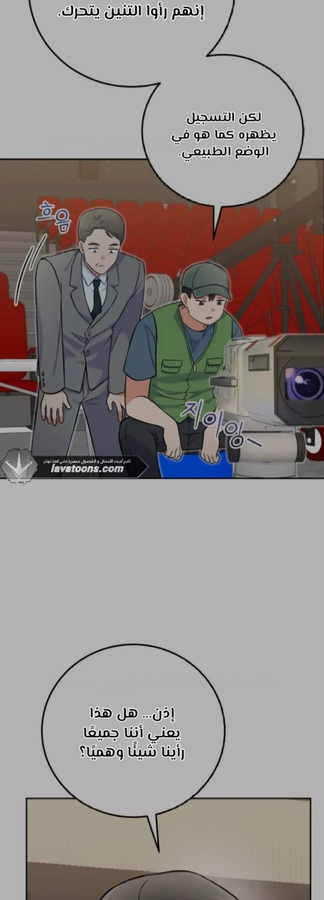 Read Superstar From Age 0 AR Manga Online