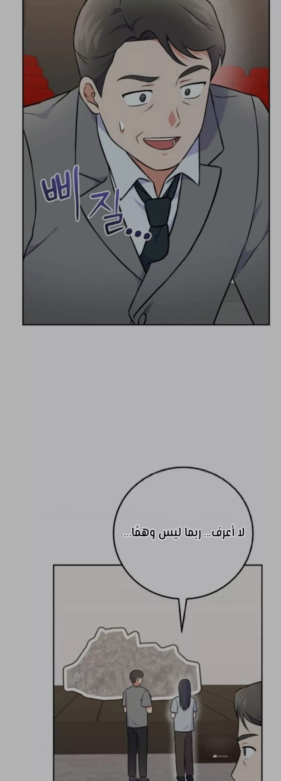 Read Superstar From Age 0 AR Manga Online