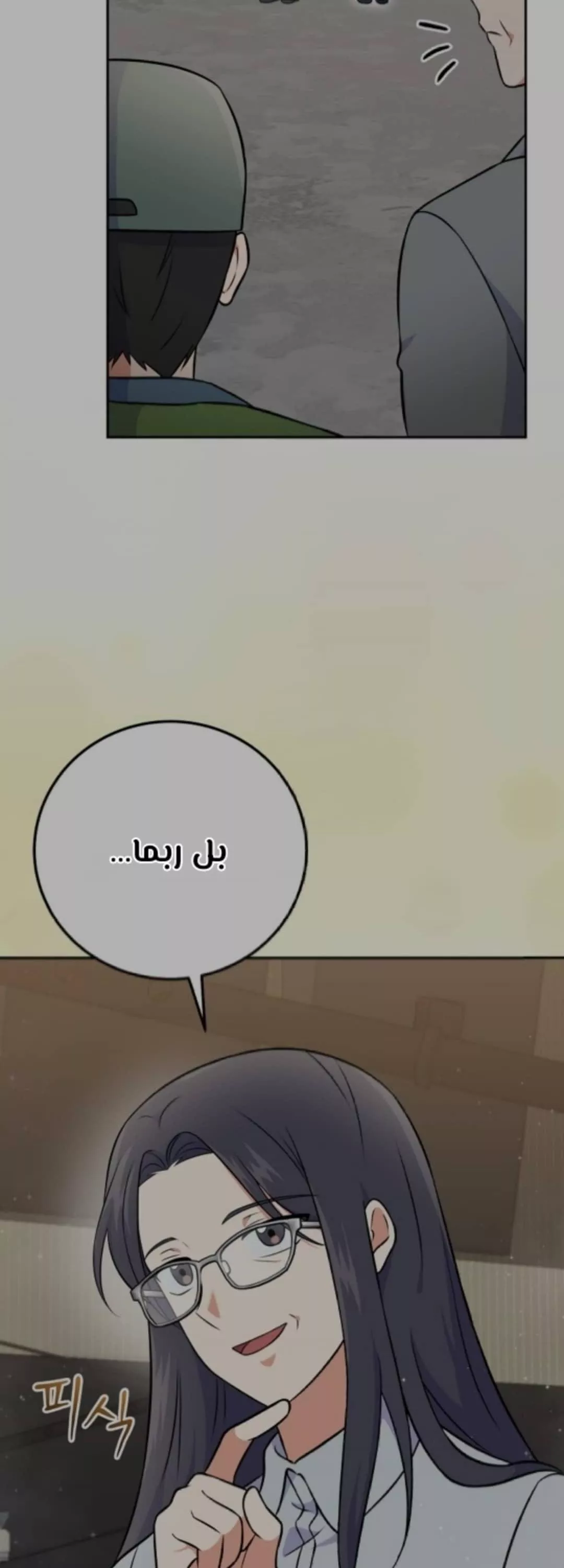 Read Superstar From Age 0 AR Manga Online