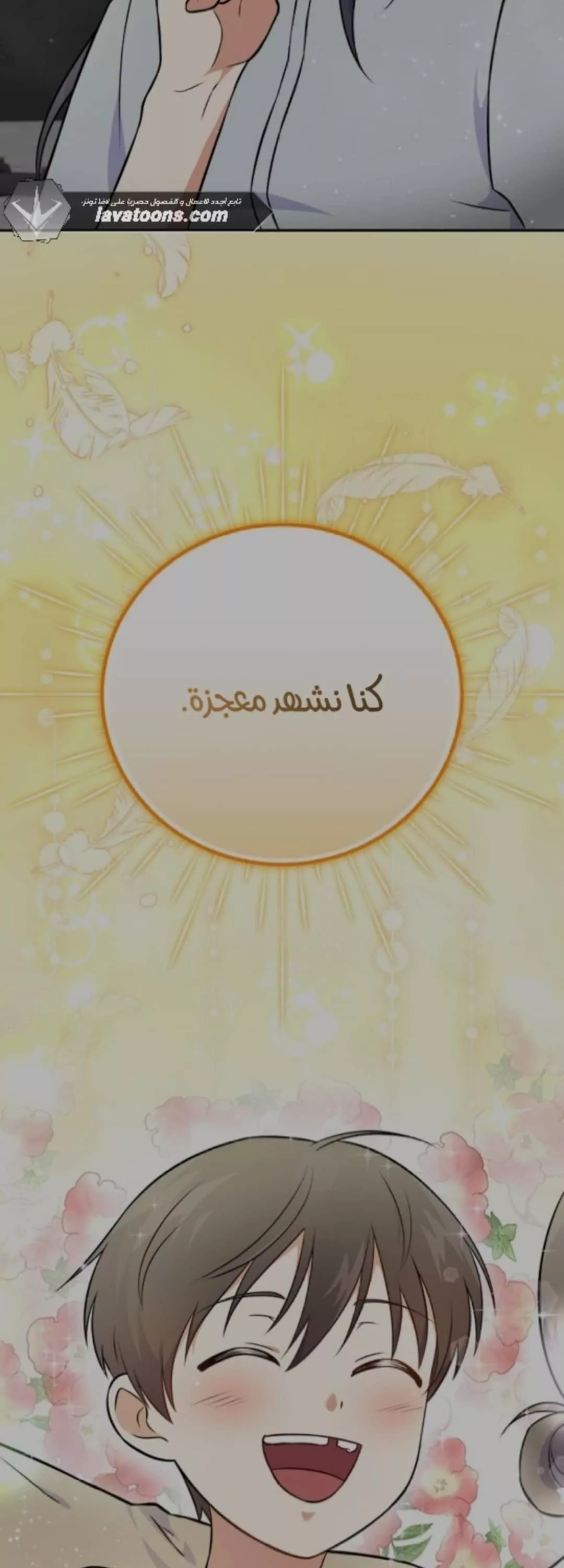 Read Superstar From Age 0 AR Manga Online