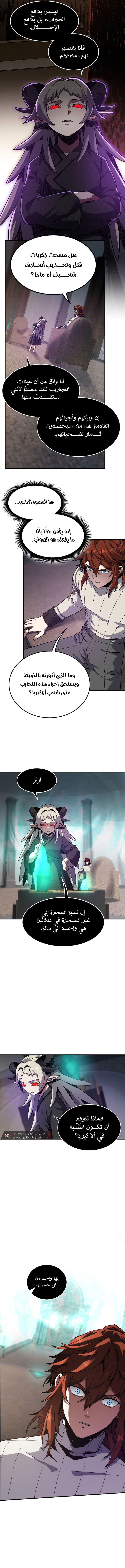 Read The Beginning After The End AR Manga Online