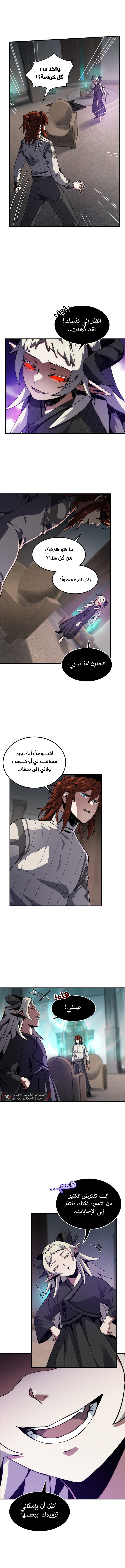 Read The Beginning After The End AR Manga Online