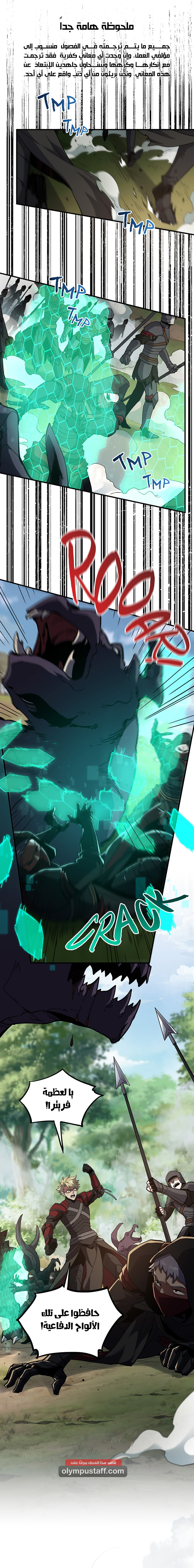 Read The Beginning After The End AR Manga Online