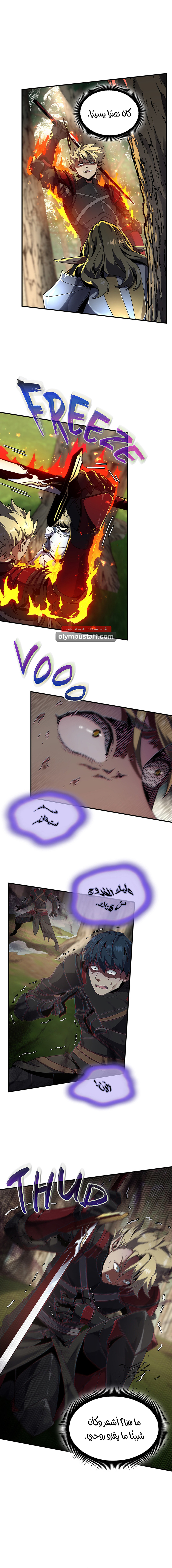 Read The Beginning After The End AR Manga Online