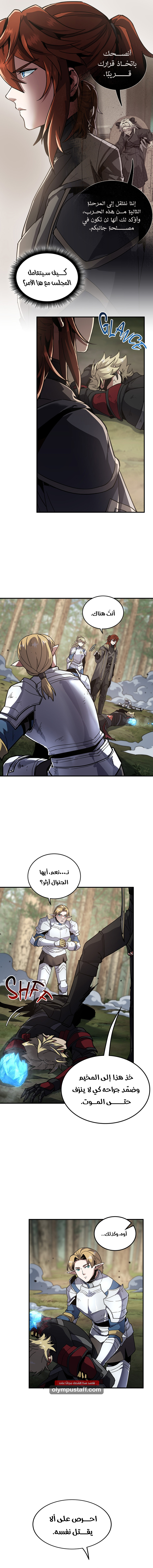 Read The Beginning After The End AR Manga Online