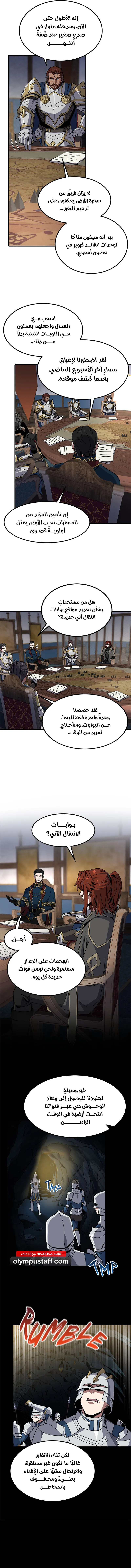 Read The Beginning After The End AR Manga Online