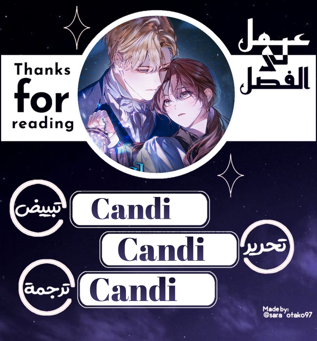 Read The Count's Secret Maid AR Manga Online