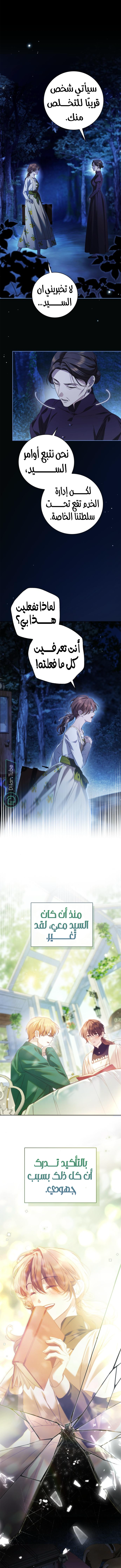 Read The Count's Secret Maid AR Manga Online