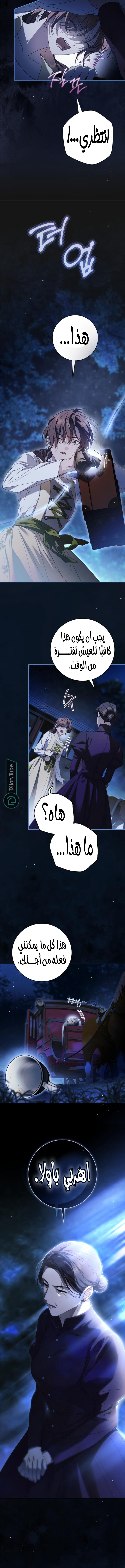 Read The Count's Secret Maid AR Manga Online