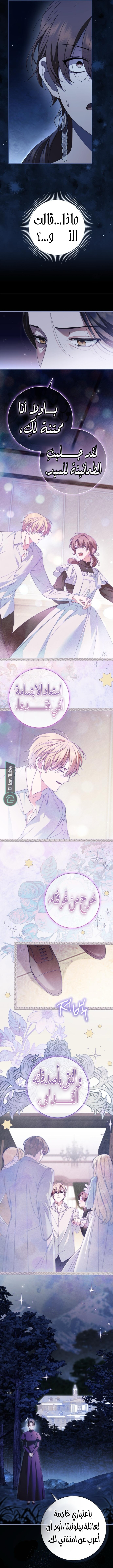 Read The Count's Secret Maid AR Manga Online