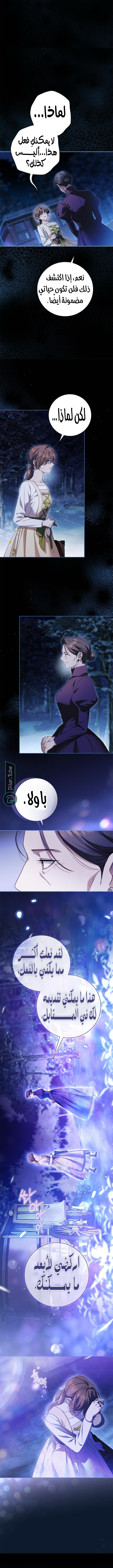 Read The Count's Secret Maid AR Manga Online