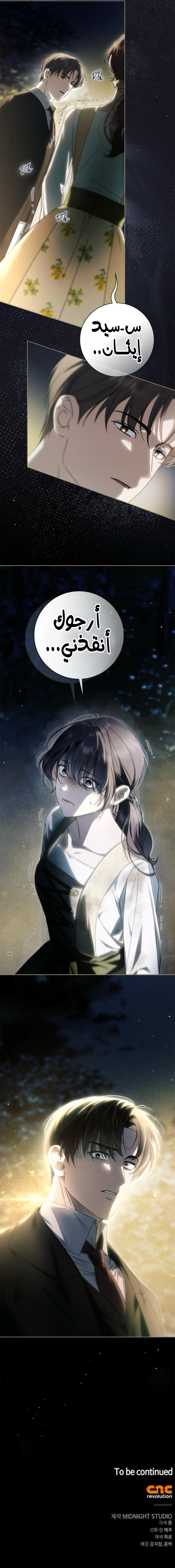 Read The Count's Secret Maid AR Manga Online