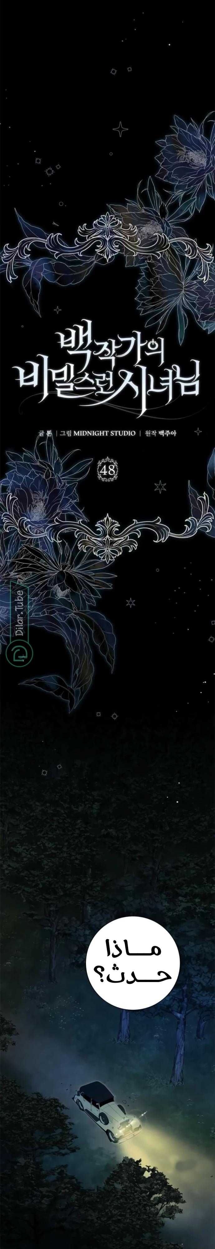 Read The Count's Secret Maid AR Manga Online