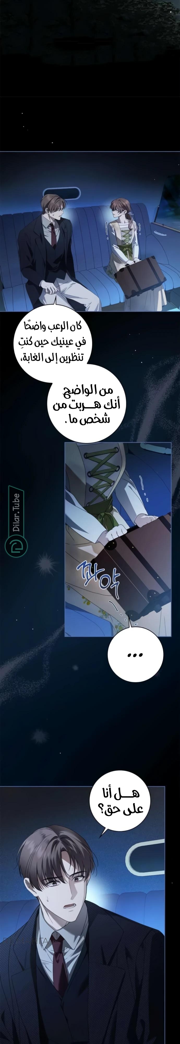Read The Count's Secret Maid AR Manga Online