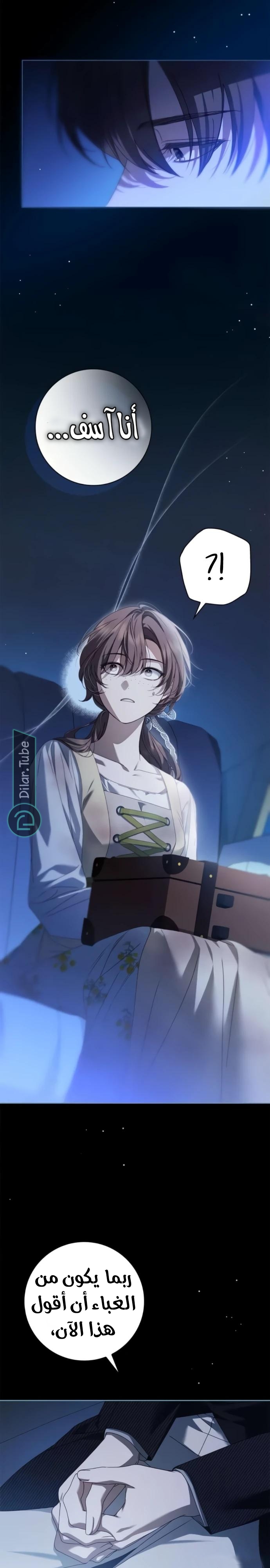Read The Count's Secret Maid AR Manga Online