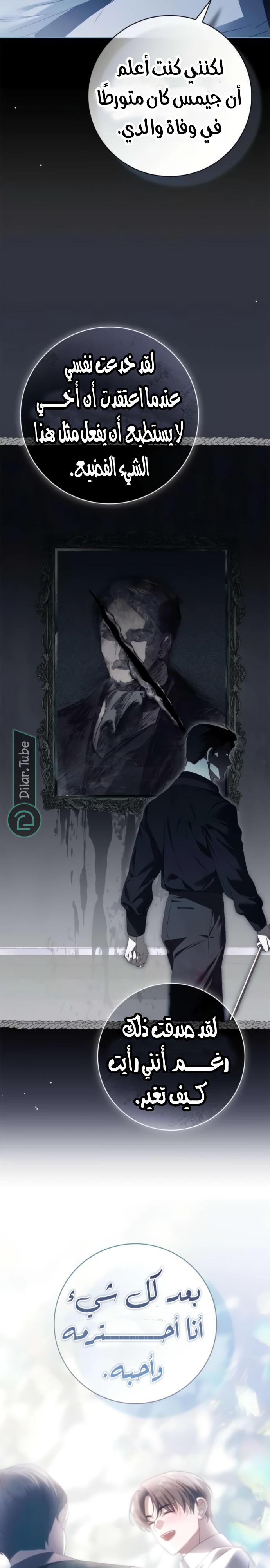 Read The Count's Secret Maid AR Manga Online