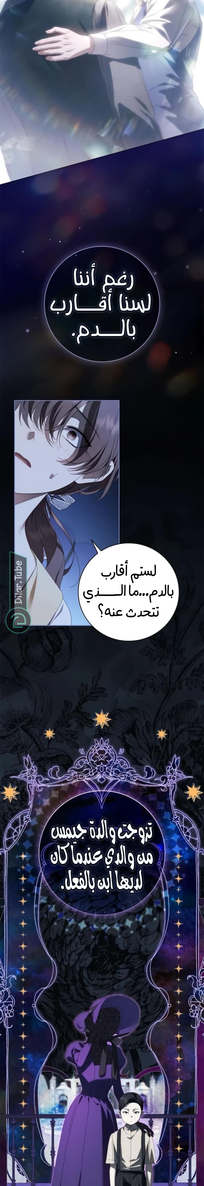 Read The Count's Secret Maid AR Manga Online