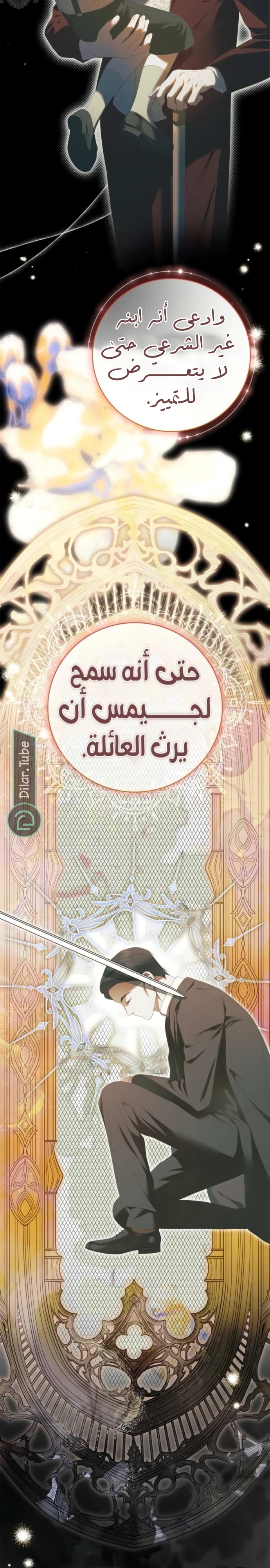 Read The Count's Secret Maid AR Manga Online