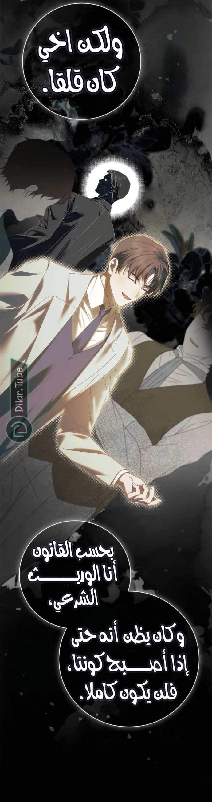 Read The Count's Secret Maid AR Manga Online