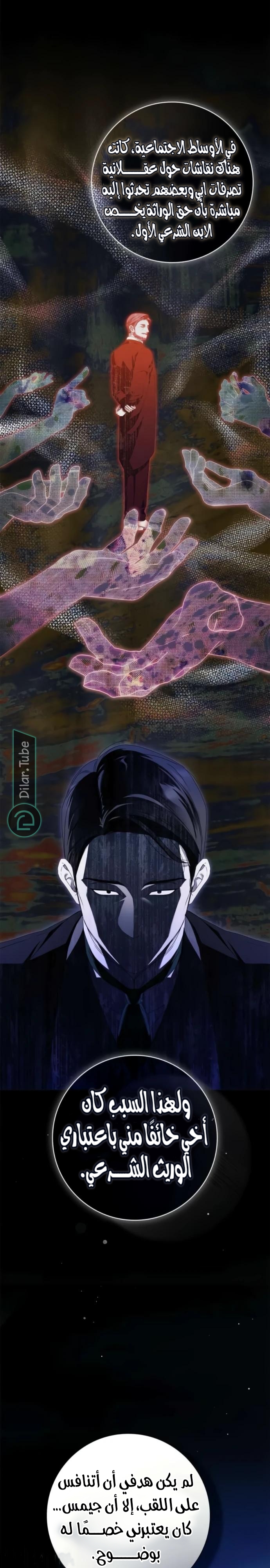 Read The Count's Secret Maid AR Manga Online