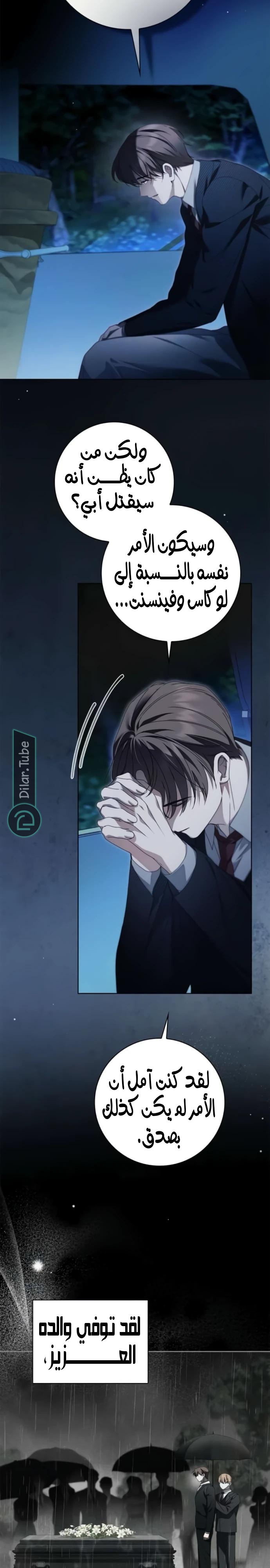 Read The Count's Secret Maid AR Manga Online