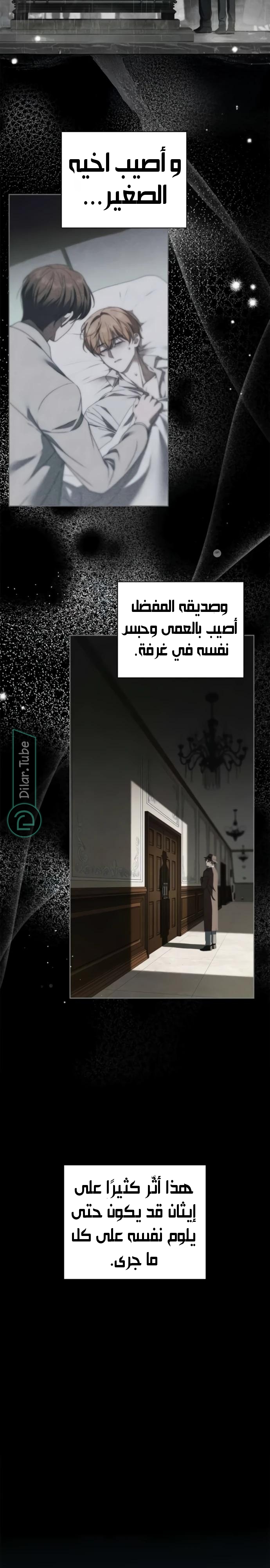Read The Count's Secret Maid AR Manga Online